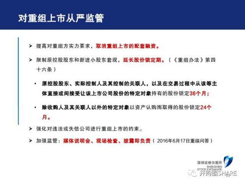 11月深交所上市公司并購重組政策新動向與亮資解析